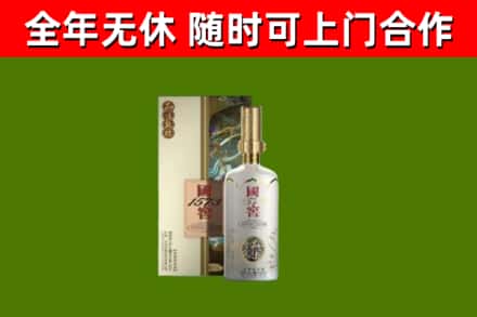 三沙市回收国窖1573价格