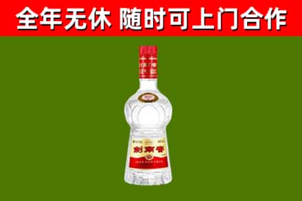 三沙市回收剑南春
