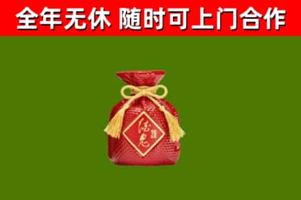 三沙市回收酒鬼酒