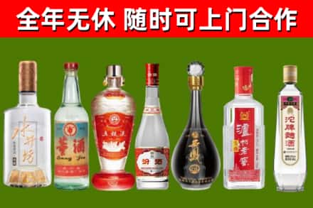 三沙市回收名酒