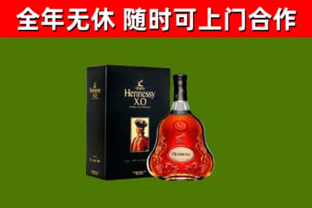 三沙市烟酒回收轩尼诗XO.jpg